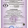 разрешение сертификата соответствия ООО МЭН ISO 9000 (ОС01)